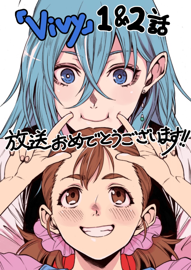 Vivy Fluorite Eye S Song 漫画封面公开 樱花动漫