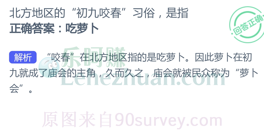 北方地区的初九咬春习俗是指吃萝ト 北方地区的初九咬春习俗是指吃萝ト