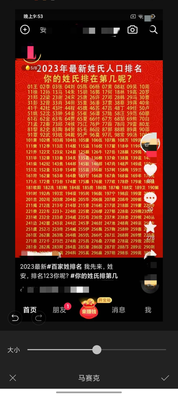 今天是2023年4月6日,今天和大家分享的是今年百家姓姓氏人囗的排名