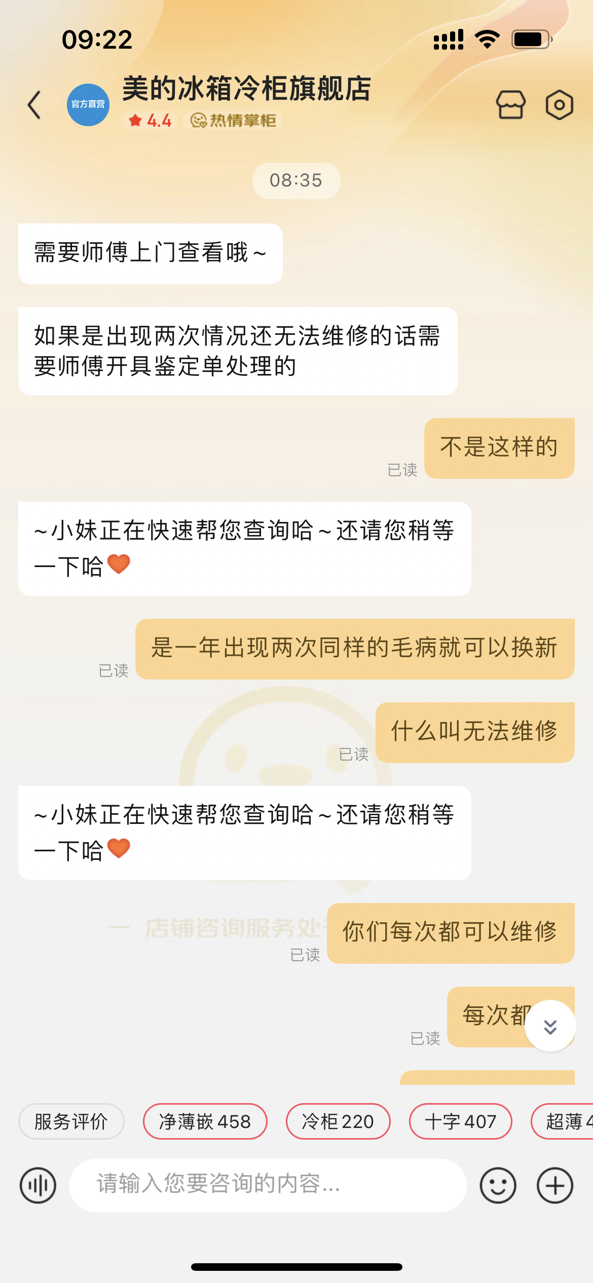 大家帮帮我,怎么才能投诉京东商家