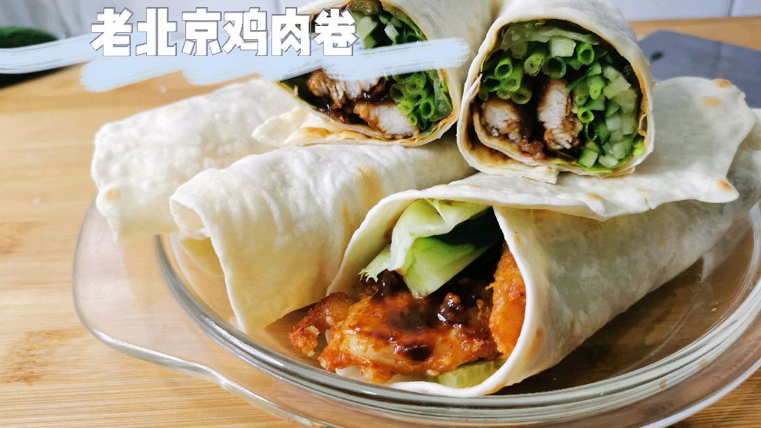 自制老北京鸡肉卷面饼劲道鸡柳酥脆配上黄瓜香葱面酱吃着过瘾