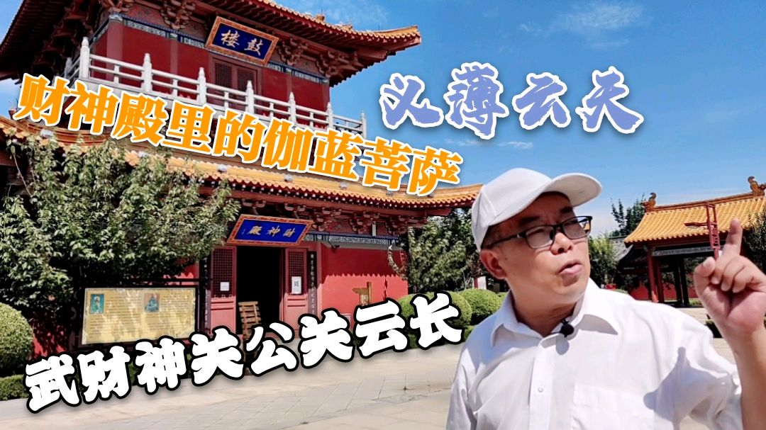 [图]关公关云长英勇神武,遇害后成为武财神,其中缘由很多人不知道