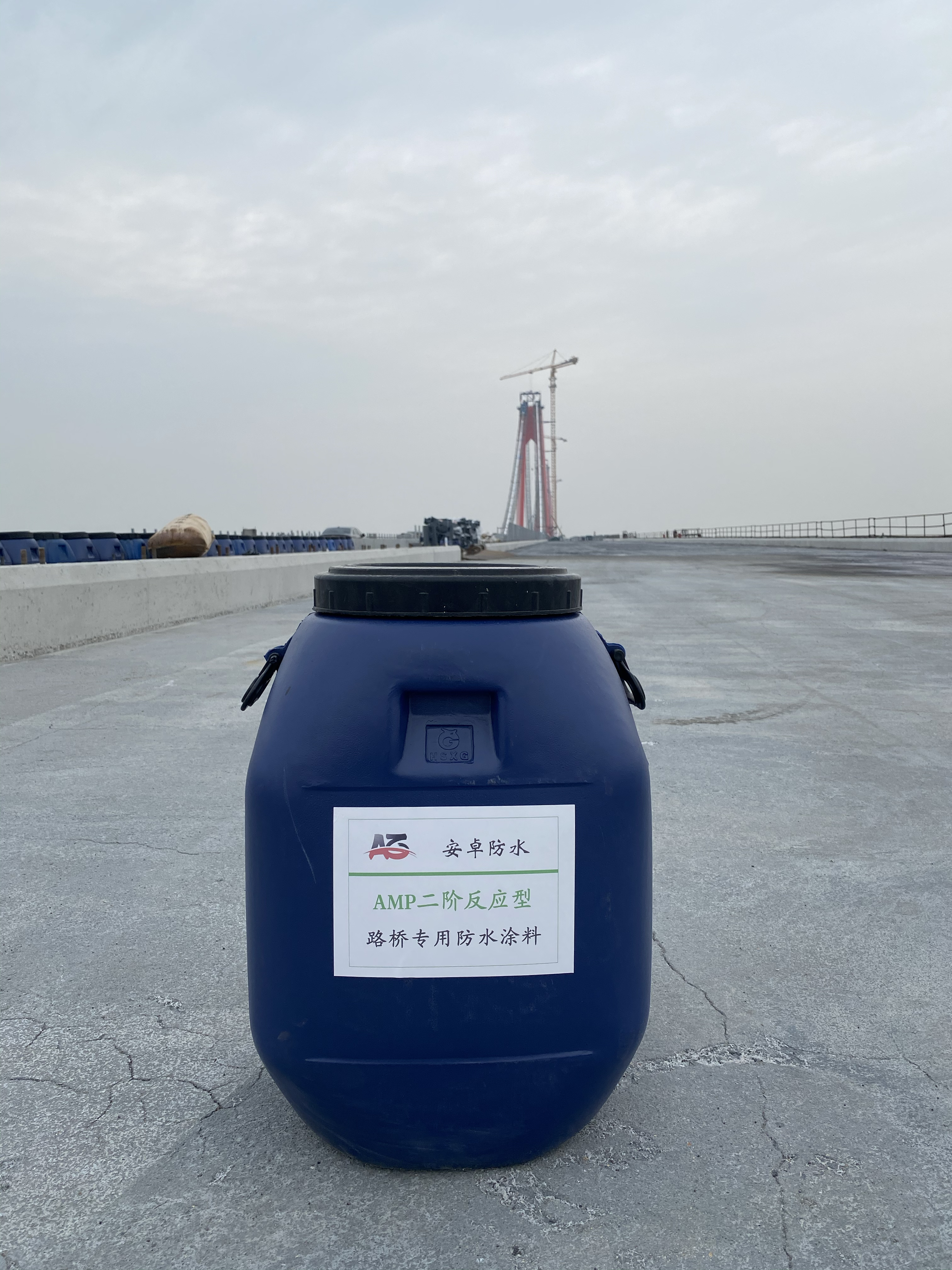 amp-100二阶反应桥面防水涂料