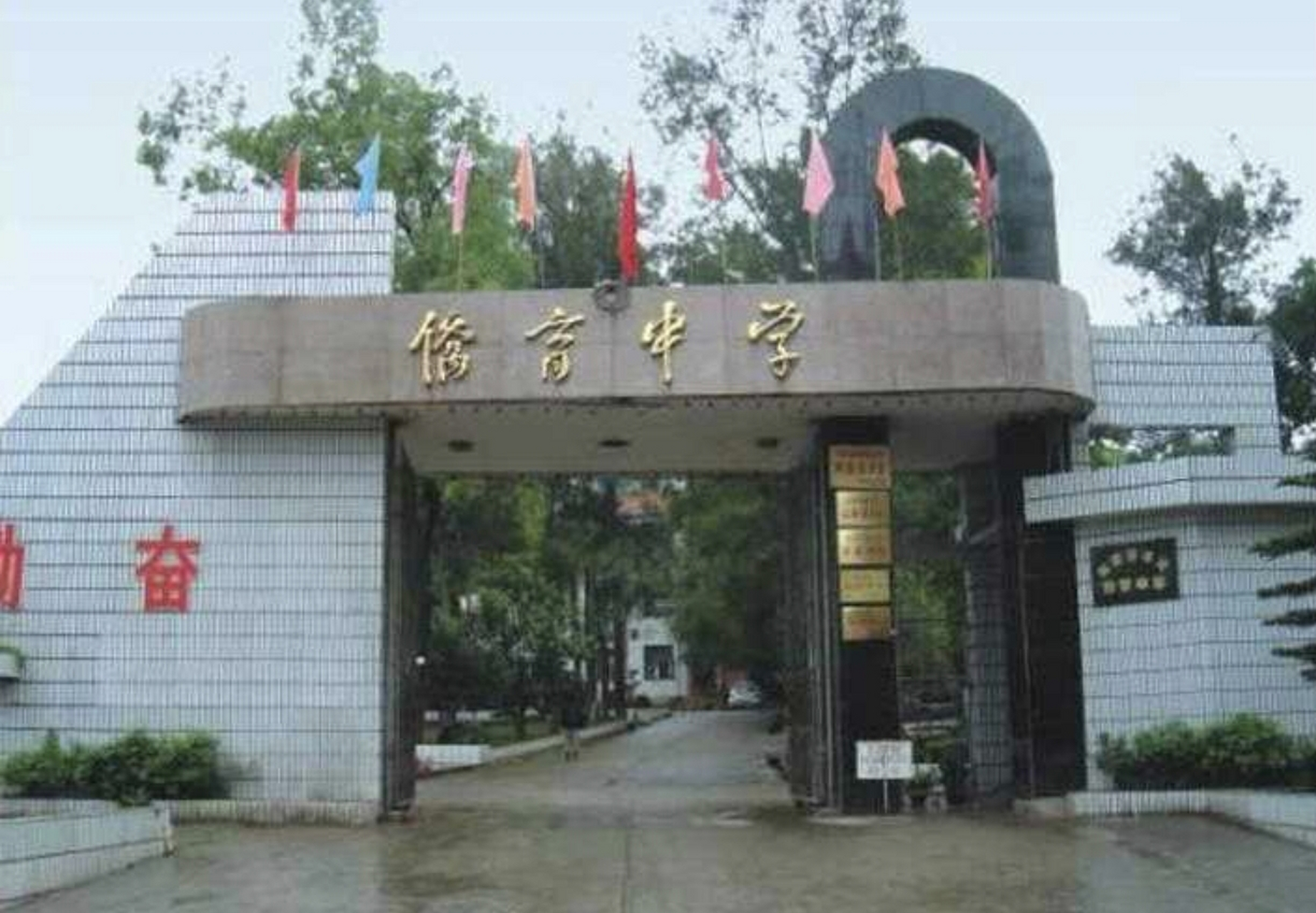 10月30日,有网友发布视频显示,福建龙岩永定区侨育中学一男生被同学