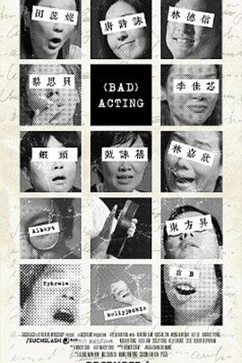 《 Bad Acting》原始传奇合区有什么活动