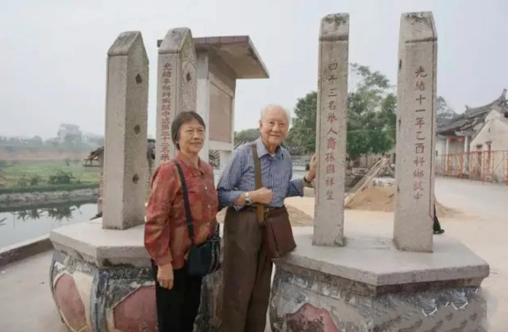 晚年时期的黄旭华(中国核潜艇之父)携夫人李世英回到家乡揭阳市玉湖镇