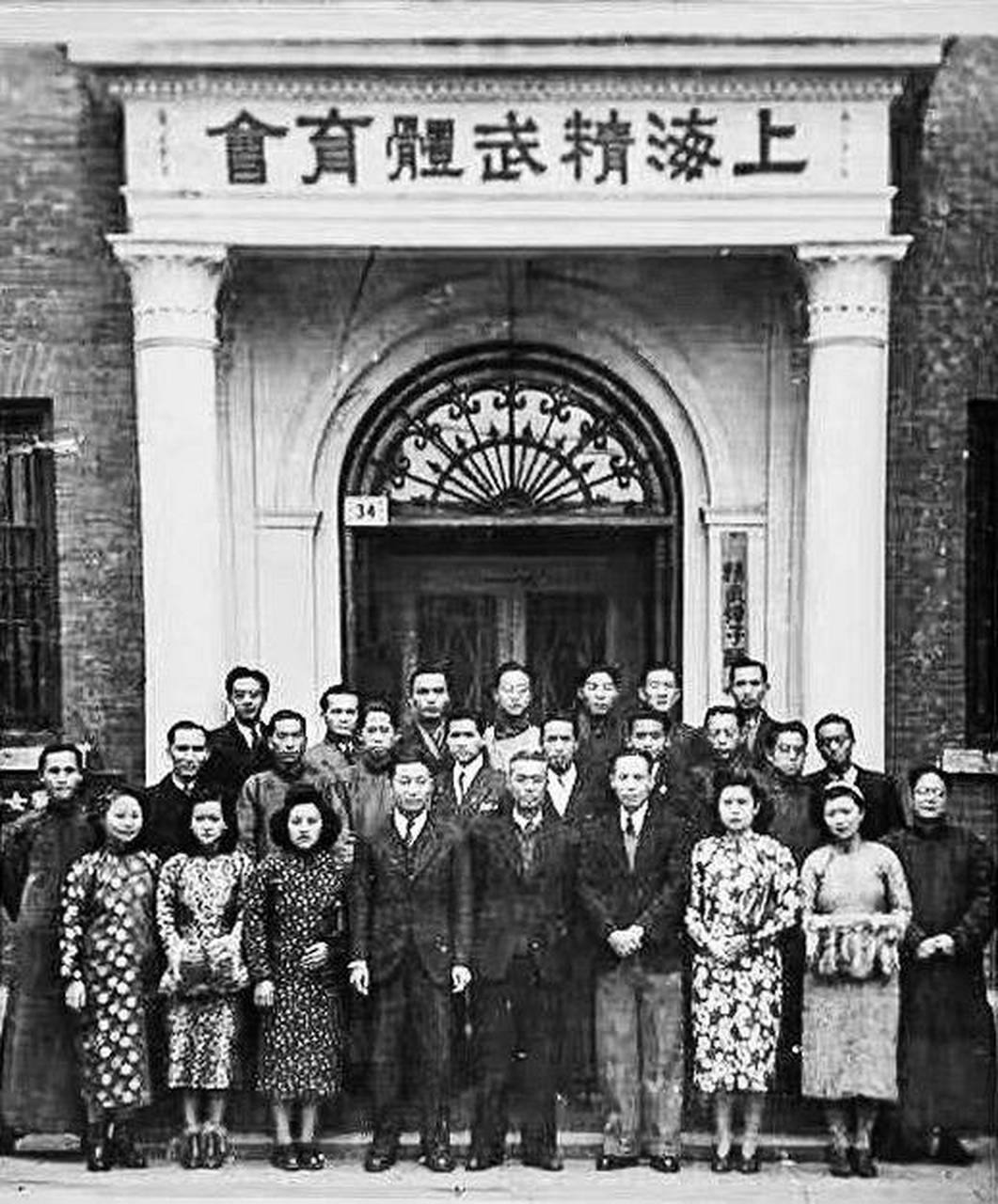 老照片  百年前的上海精武体育会