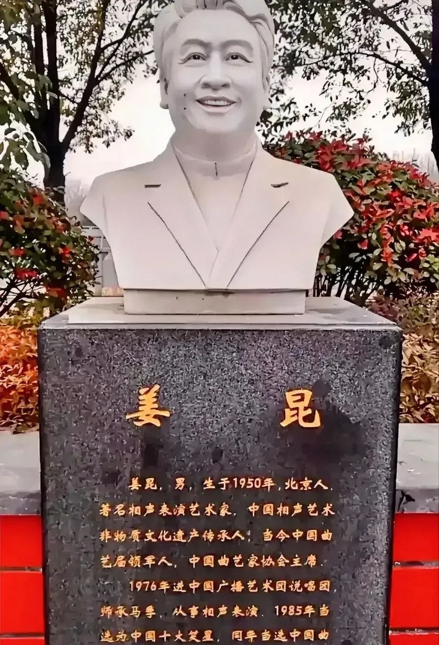 河南宝丰,姜昆同志的雕像,栩栩如生,音容笑貌与姜昆同志如出一辙,雕像