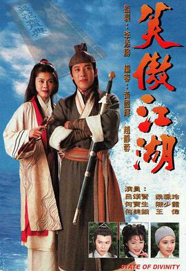 笑傲江湖吕颂贤版