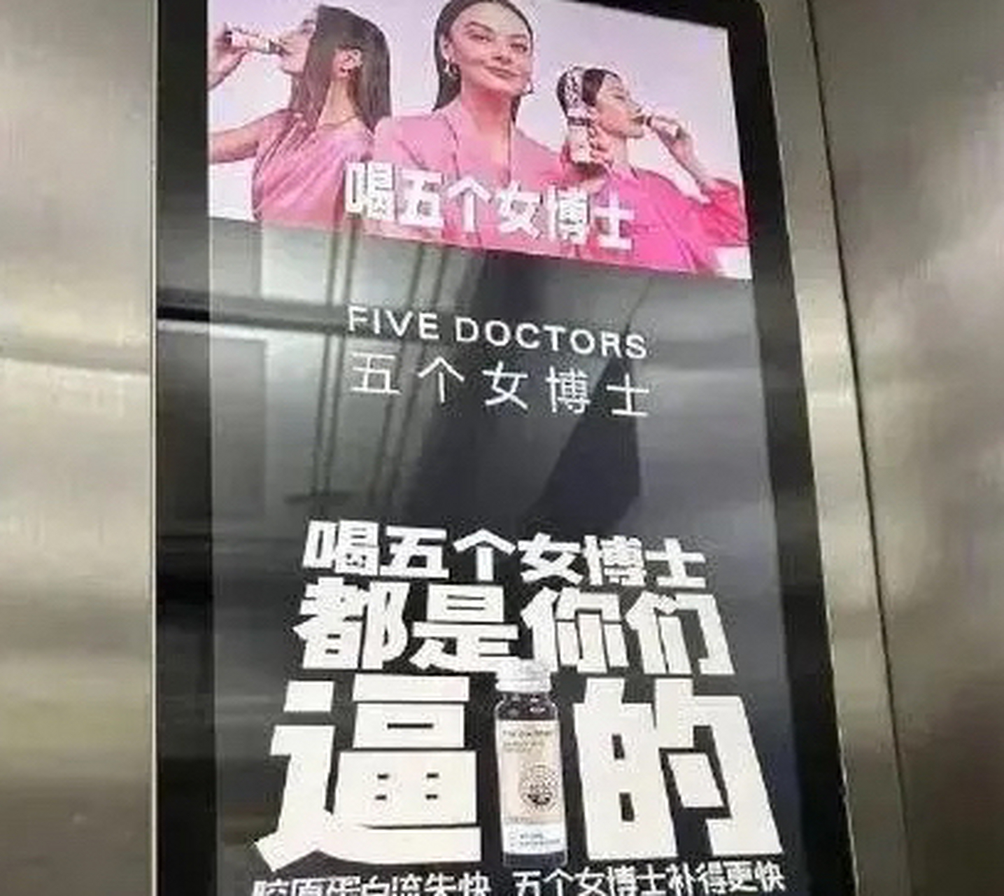 五个北大医学女博士创建品牌广告恶俗不堪无底线,被罚40万  五个女