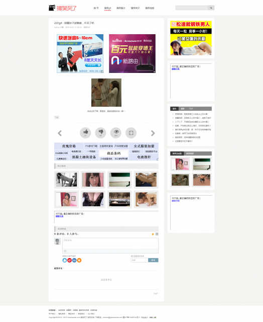 基于ThinkPHP框架开发的搞笑图片娱乐站系统源码插图