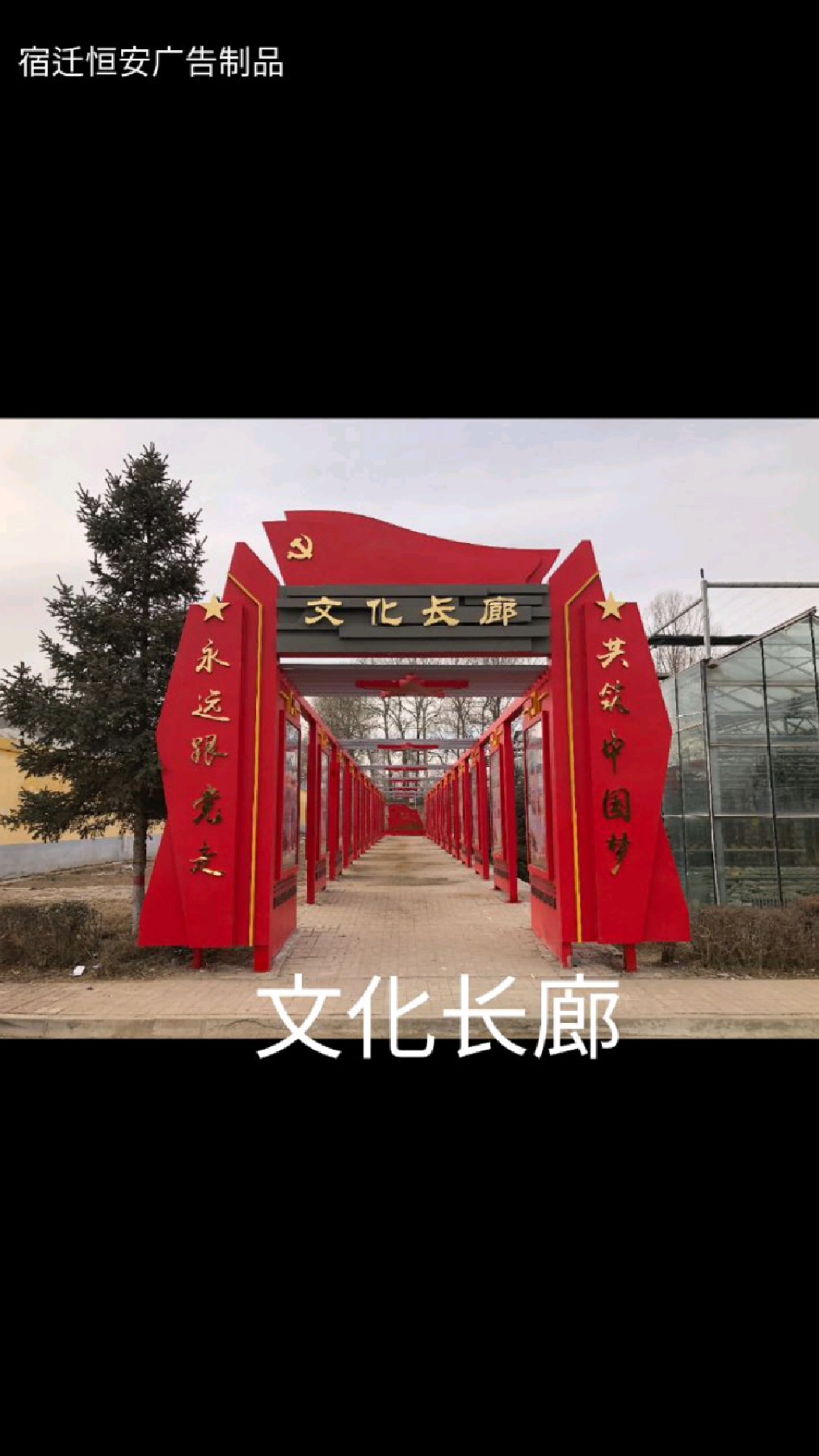 文化长廊部队灯箱部队宣传栏红旗灯箱营区宣传牌-度小视