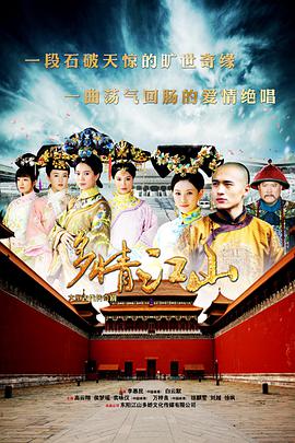 多情江山 DVD版