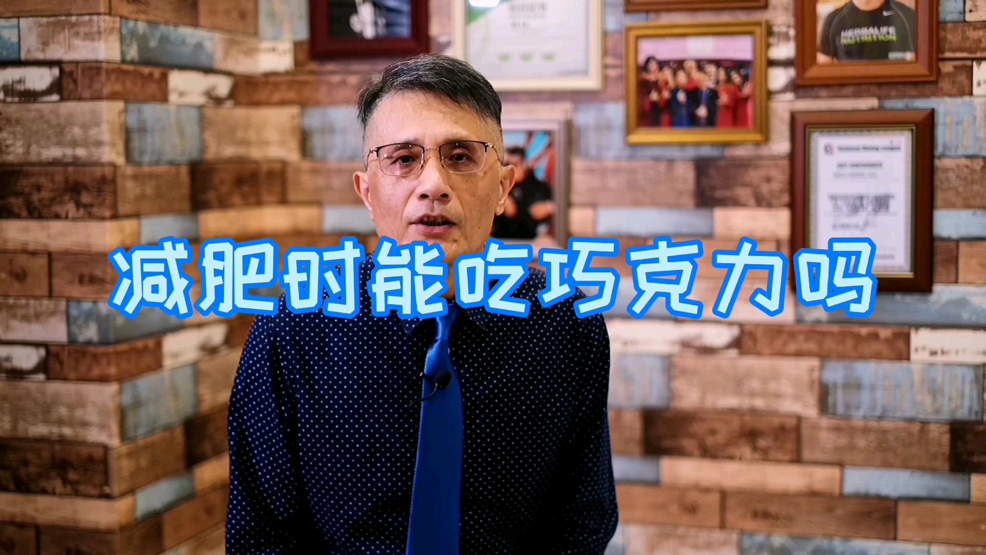 减肥时能吃巧克力吗