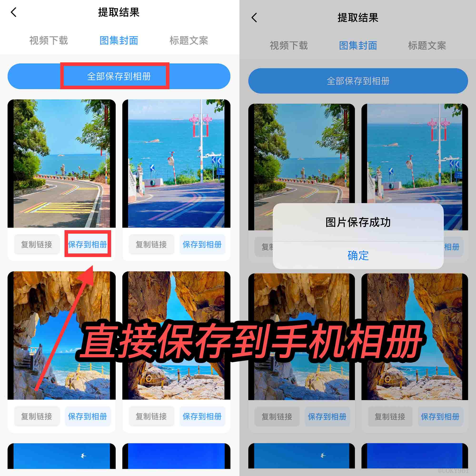 小红书怎么无水印保存原图