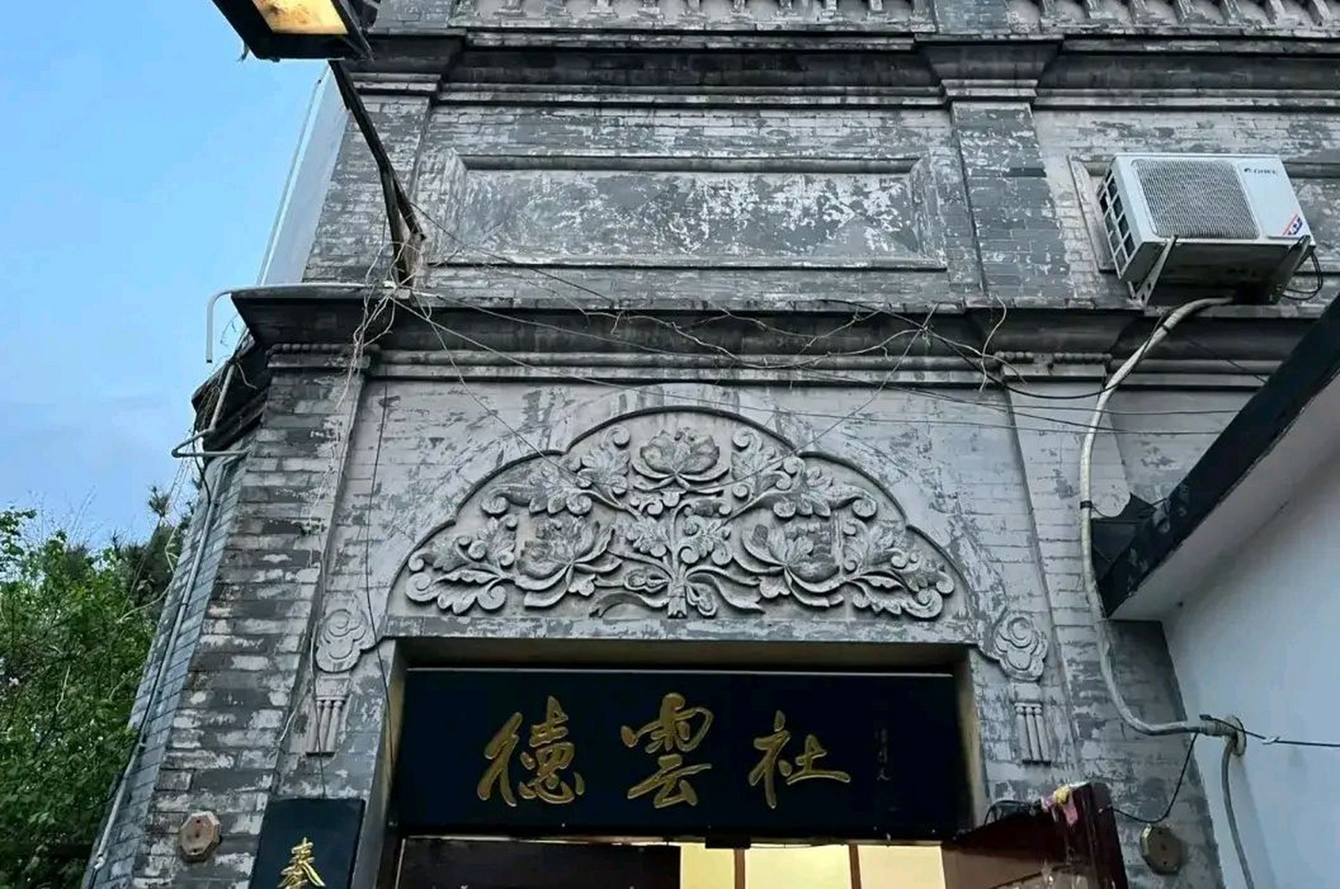 德云社的茶水是按夜店的标准收费的吗?