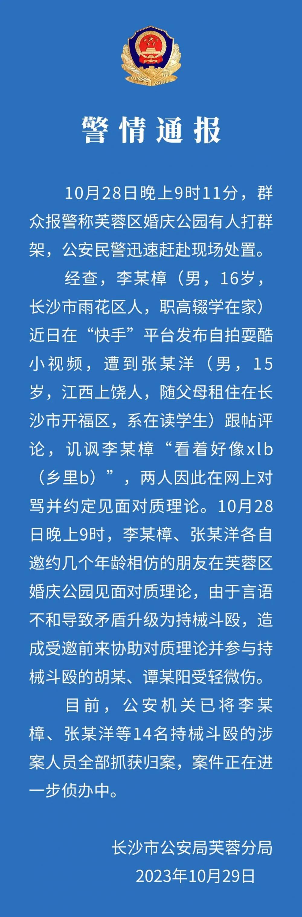 粉丝奔现图片