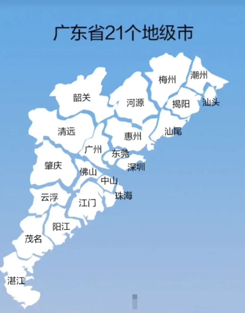 1分钟带你了解广东21个城市: 粤a是世界中心城市之一----广州 粤b是