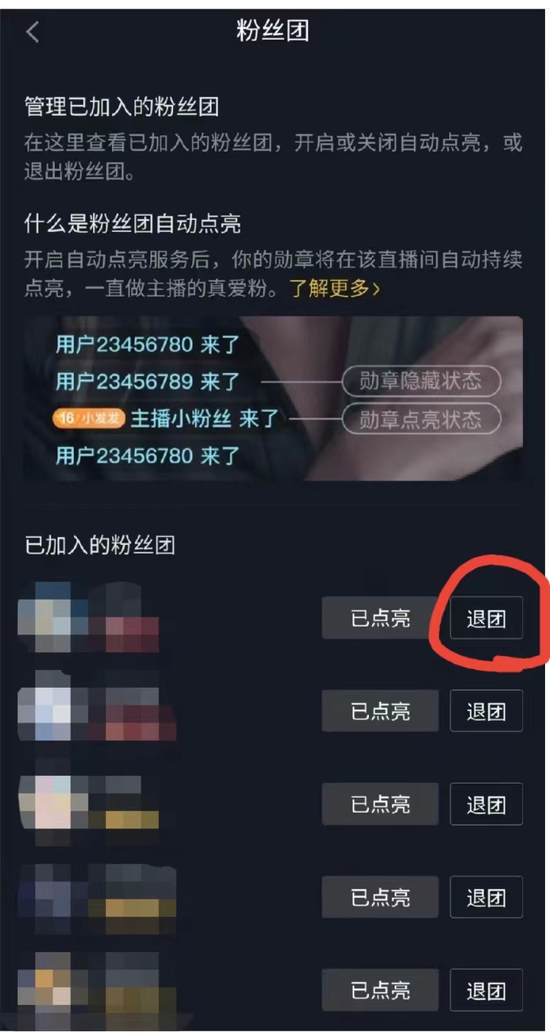 抖音粉丝团在哪里创建（抖音粉丝团在哪里创建的呢）