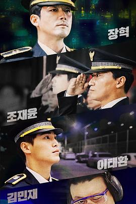 《 都市警察》传奇世界龙行天下