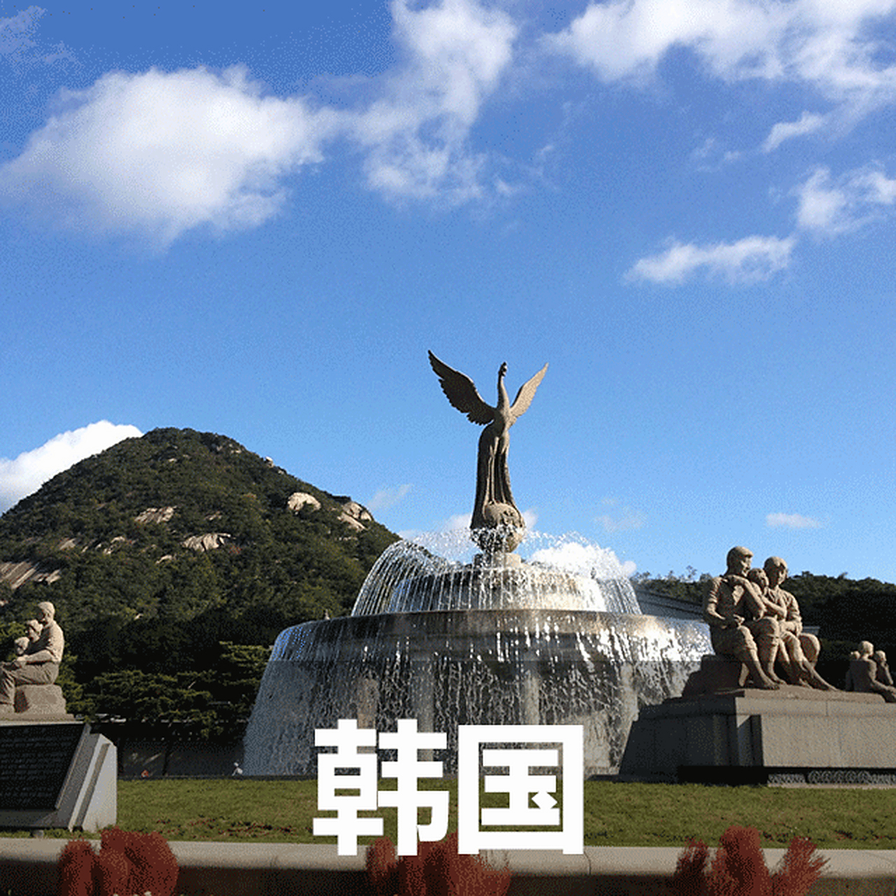 韩国的面积只有10万平方公里,比浙江省小一点点, 人口只有5130万,比