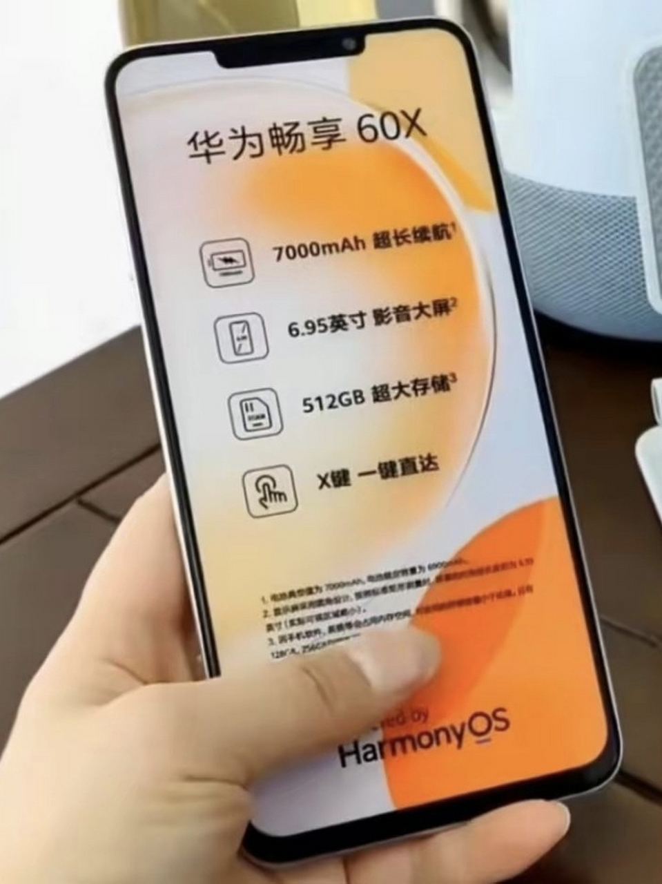 华为畅享60x# 外观及核心参数曝光:  81 6.