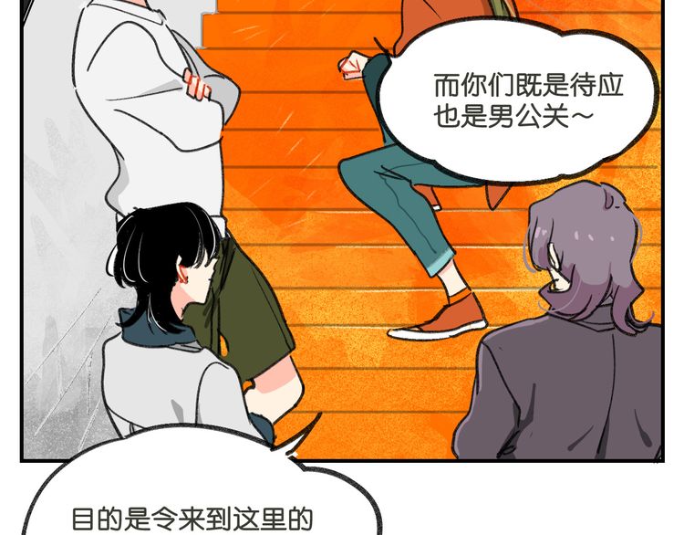 男公关妄想计划 精选韩国漫画 中文全集无修免费阅读 安安漫画网