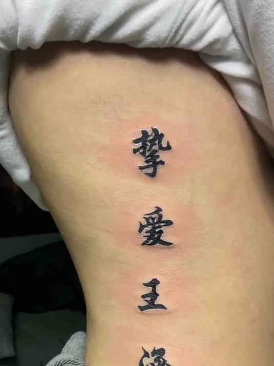 痴情的小青年,情侣名字纹在腰上
