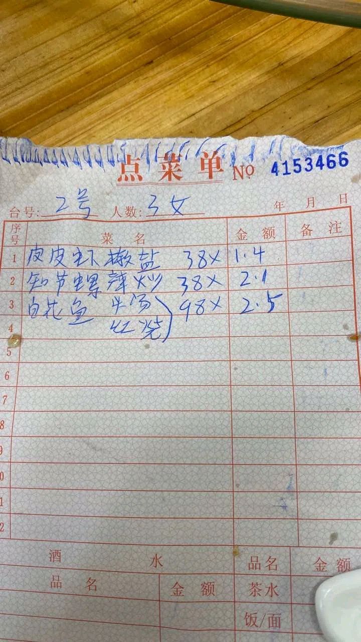 想问一下这个白花鱼贵吗?店家说是什么深海鱼98一斤.
