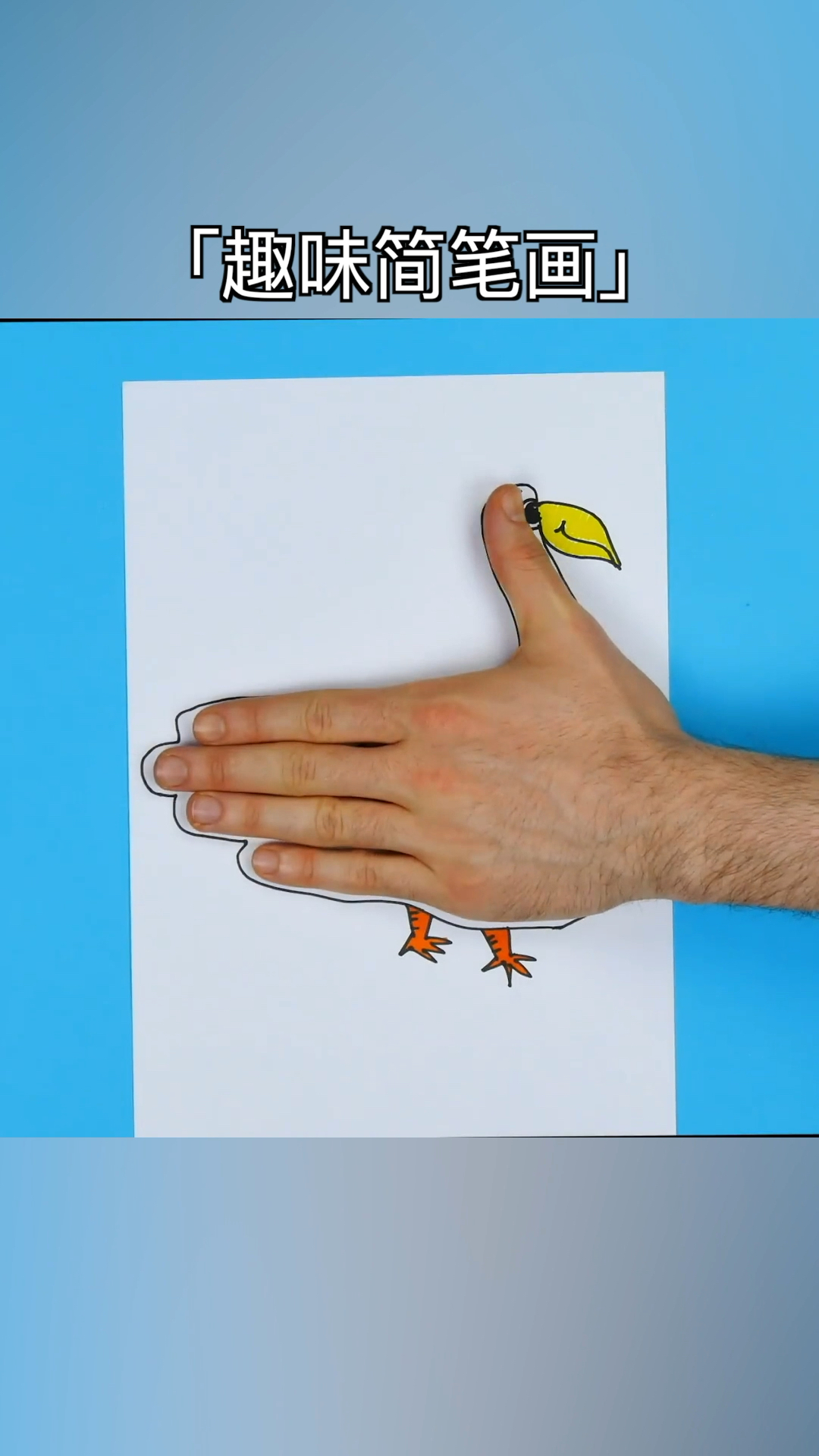 手掌画动物,儿童趣味简笔画!-度小视