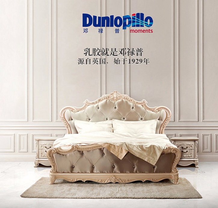 邓禄普|乳胶床垫始创者