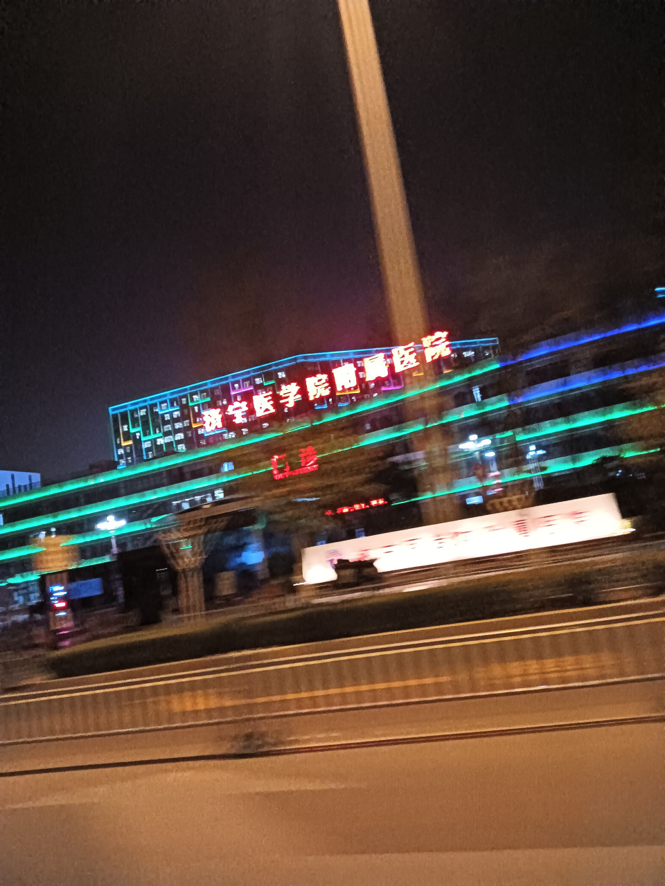 这是济宁医学院附属医院,我就不明白了,本来医院是救死扶伤的地方,这