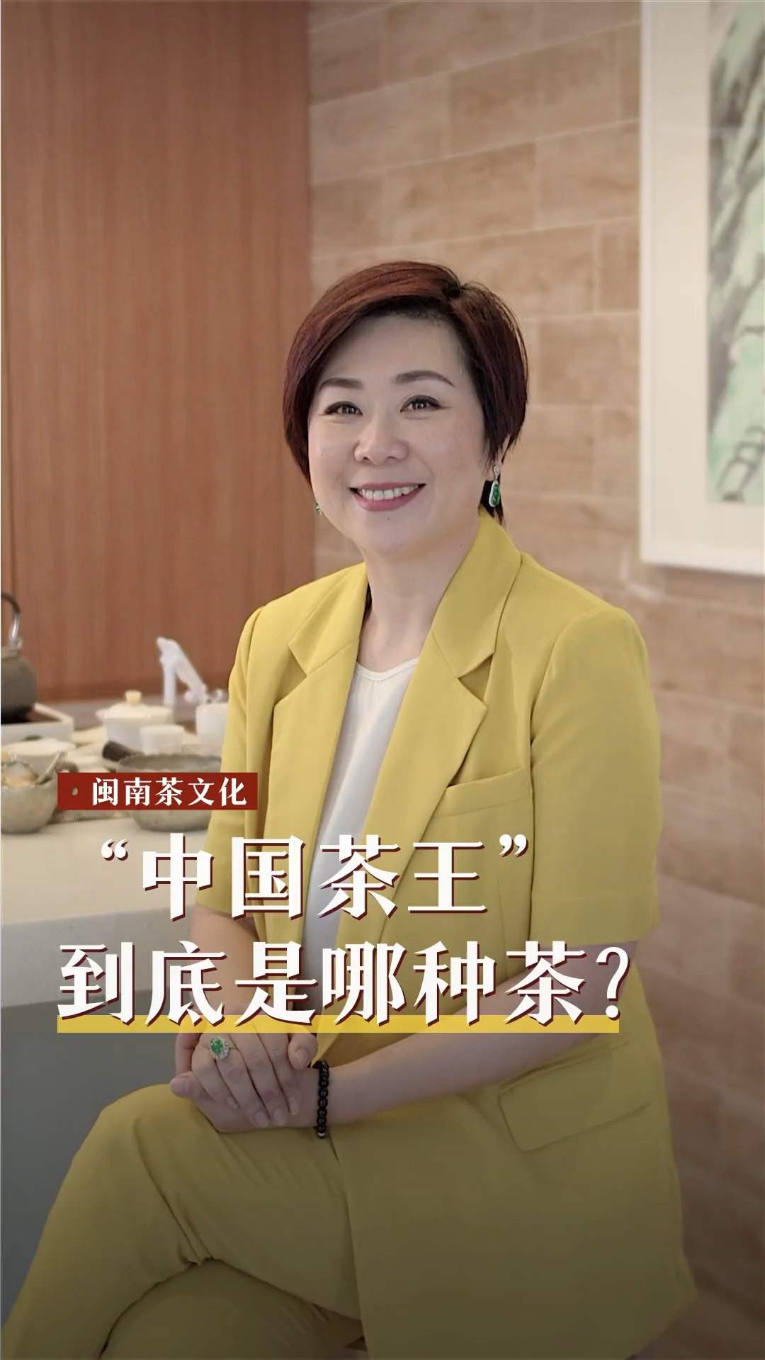 你知道哪种茶被称为"中国茶王"吗?-度小视