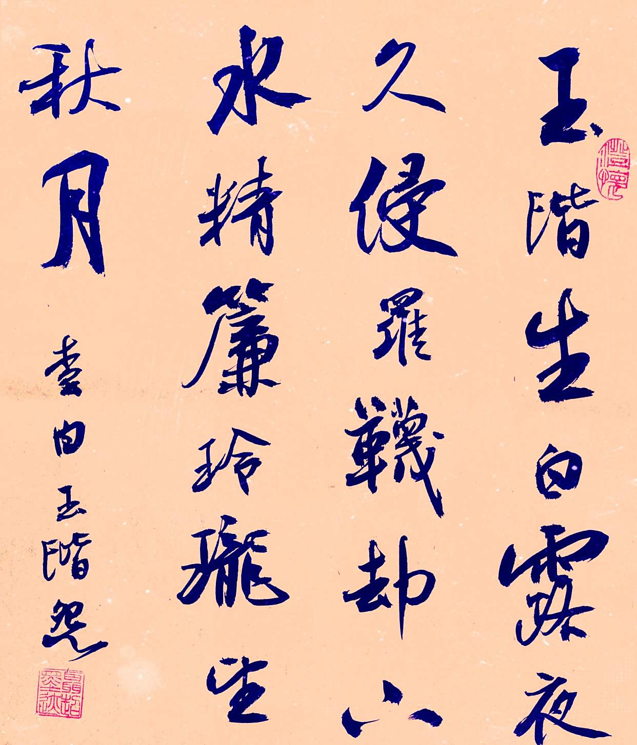 书法古诗欣赏:李白《玉阶怨》