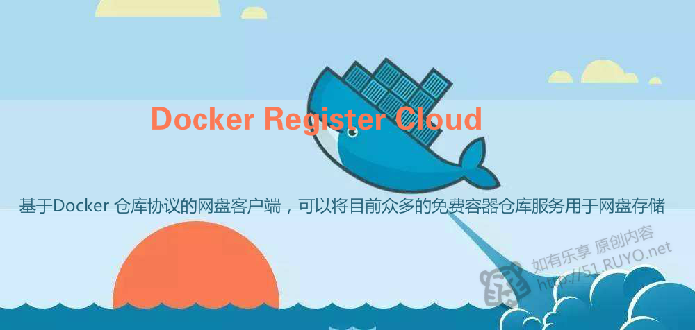 使用Docker Hub和华为云容器镜像服务搭建网盘