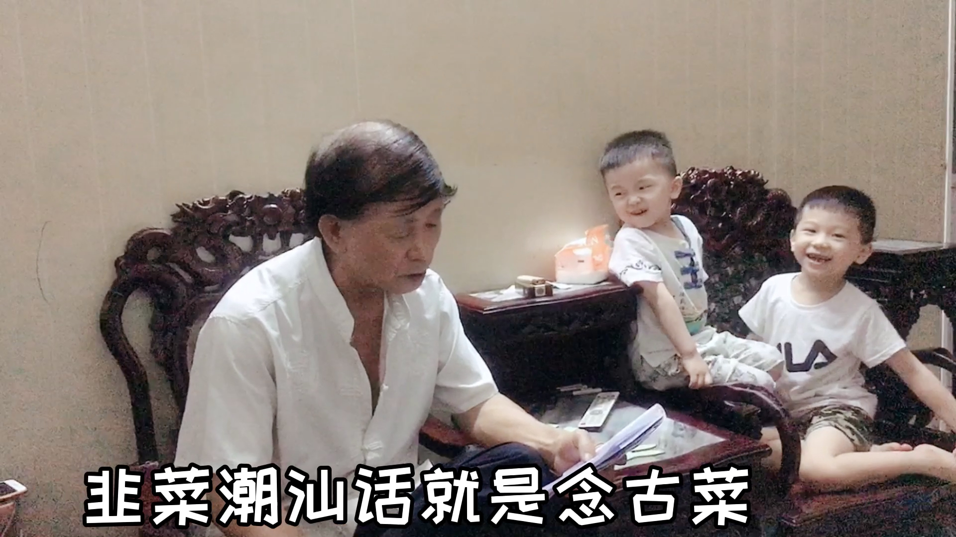 汕头公公教孙子用潮汕话念各类蔬菜的名称,网友:实在太有趣了!