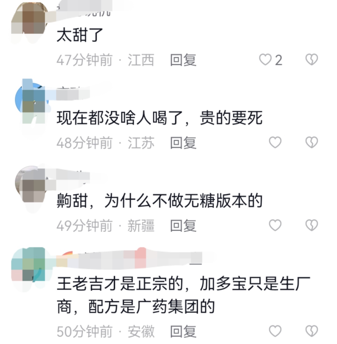 广东凉茶大王加多宝工厂现状引发网友热议!
