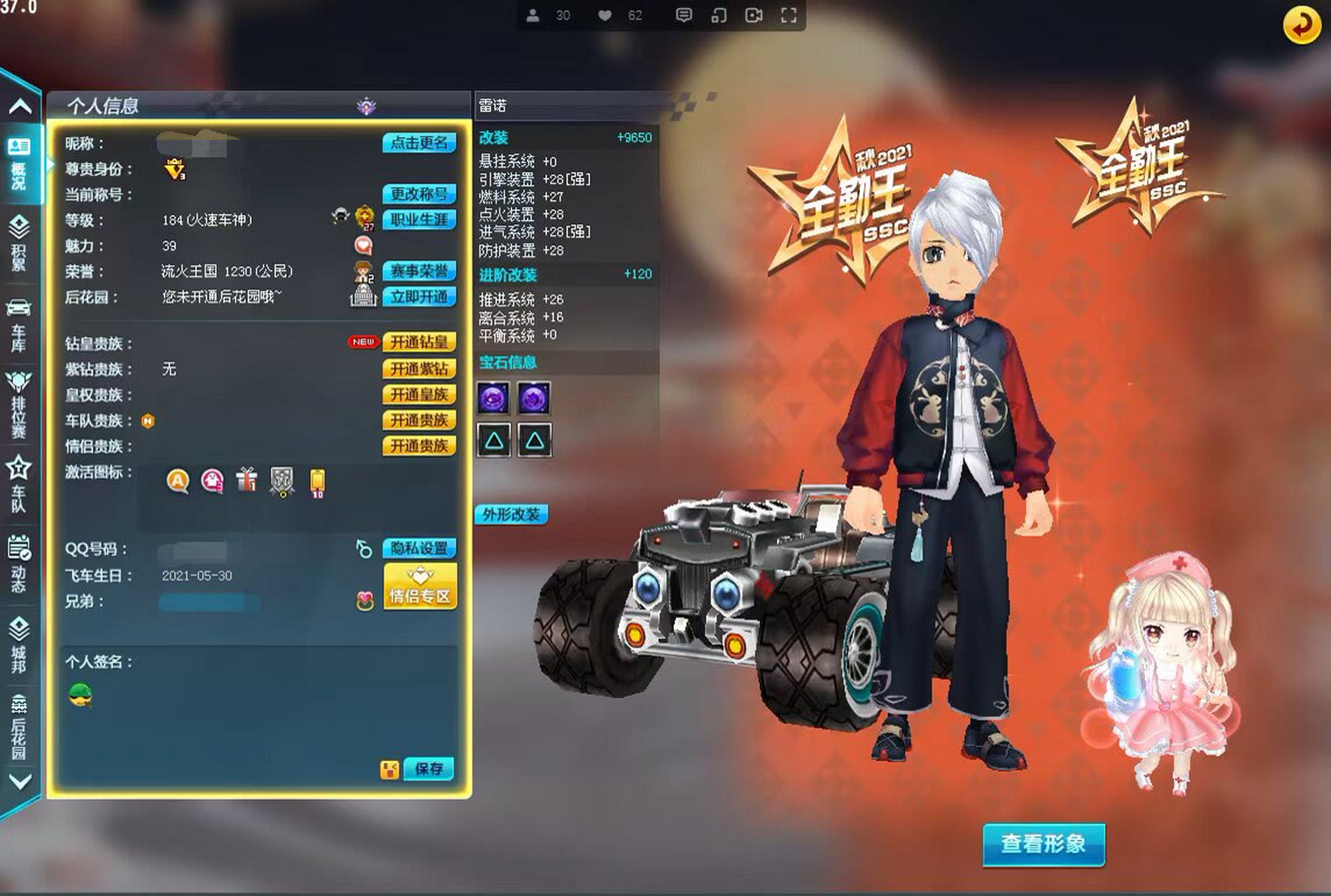 qq魅力值，魅力值在哪看