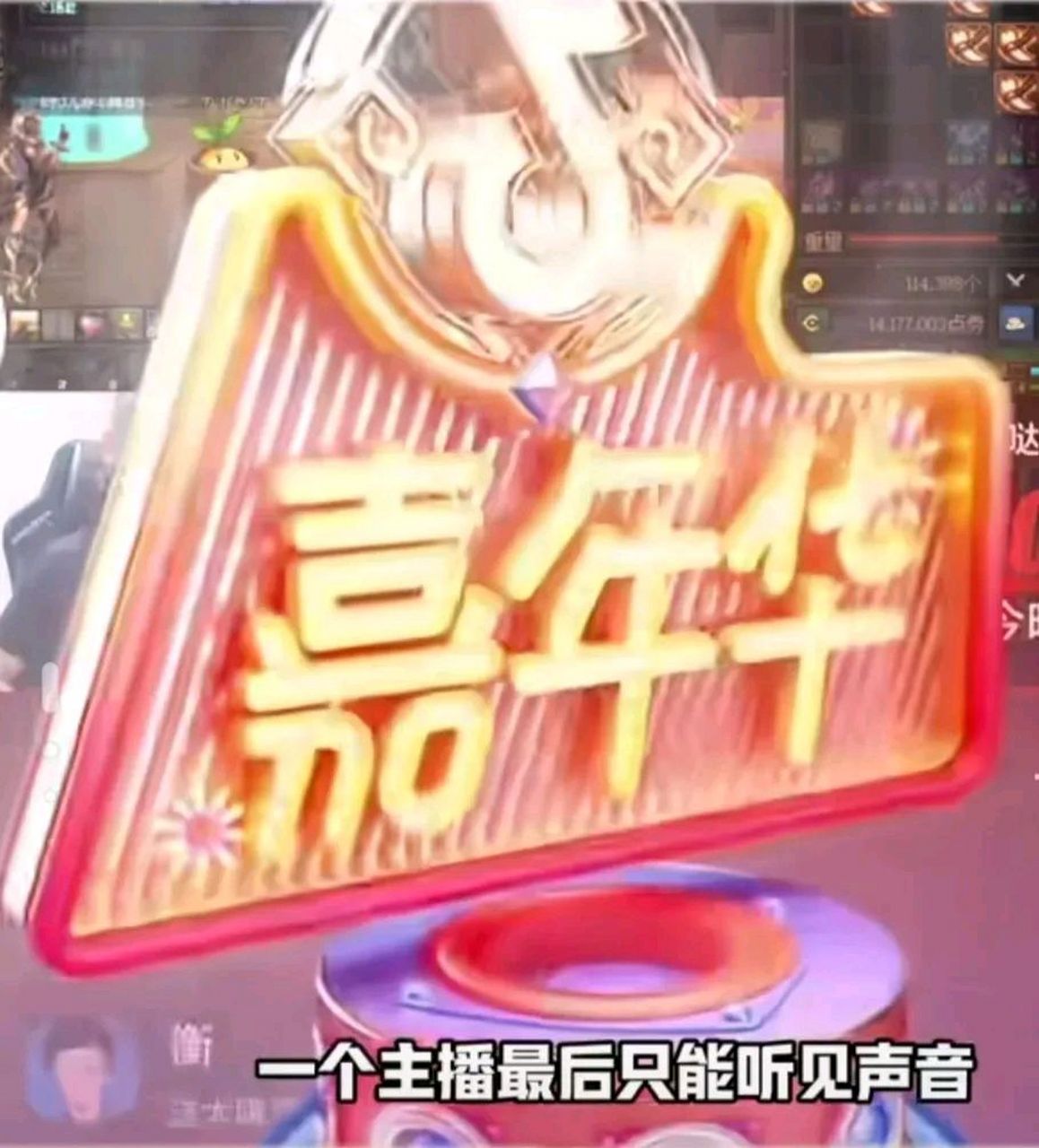 是干啥的,昨晚抖音首播,满屏的嘉年华,只见礼物不见人,惊掉我的下巴