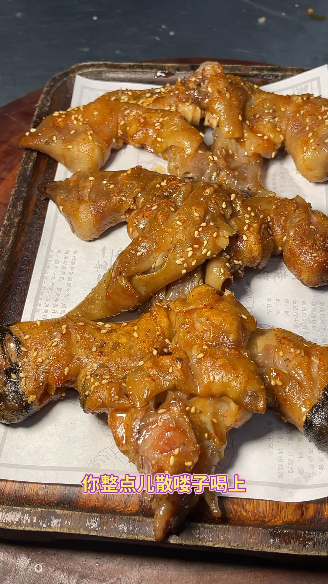 烧烤教程烤羊蹄