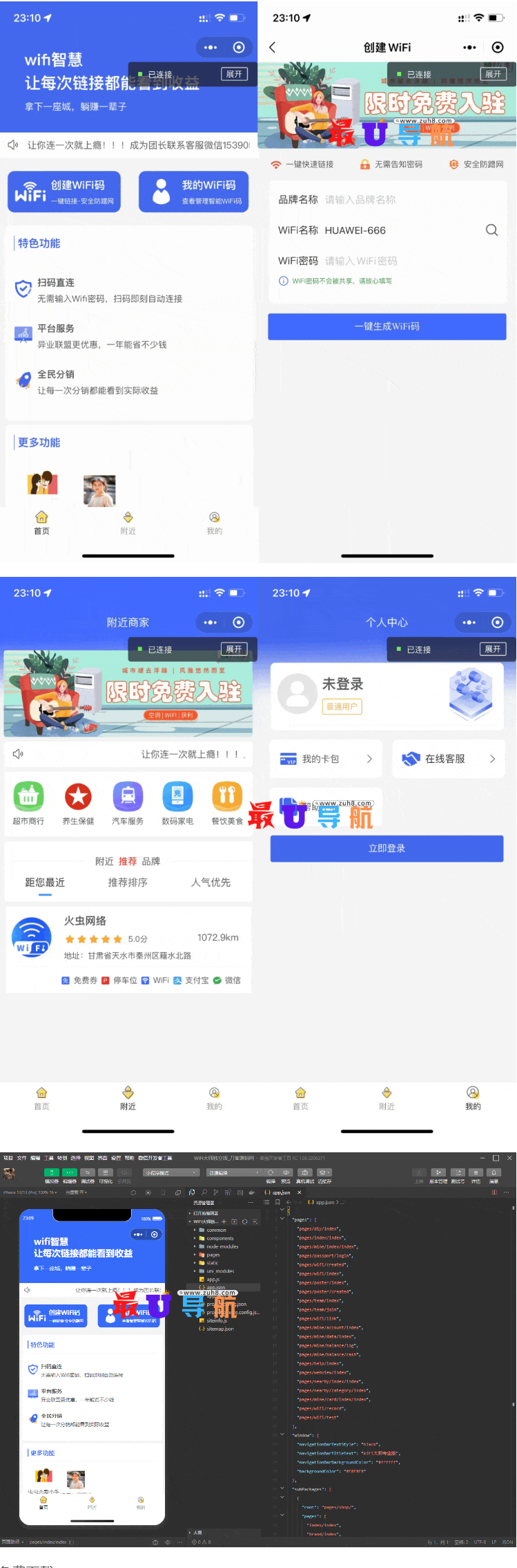 最新wifi大师小程序独立版3.0.8.png 最新wifi大师小程序独立版3.0.8