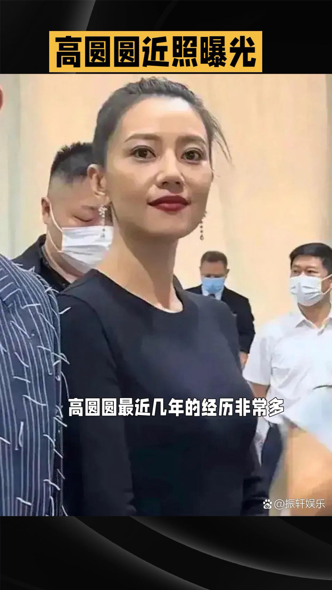 高圆圆近照曝光,太美了