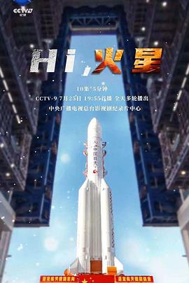 《 Hi，火星》临泉玩什么传奇