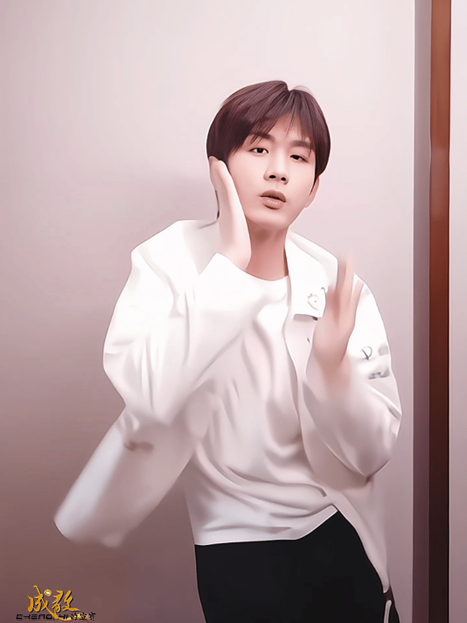 成毅跳queencard 认真中带着幽默# 很认真跳的,别笑96,我要永远