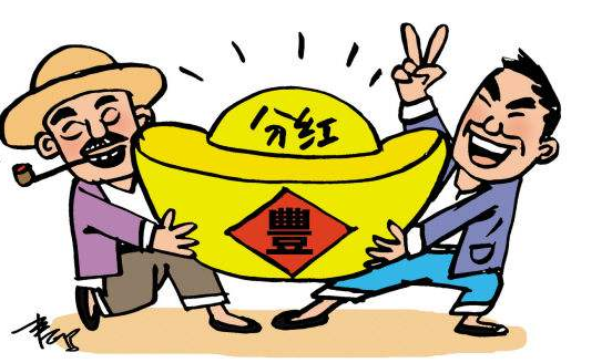 年底了,股东分红重头戏又要开始上演了