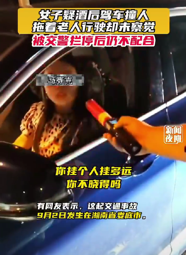宝马女穿高跟鞋酒驾撞人,拖行受害人1公里,交警拦下后怒斥