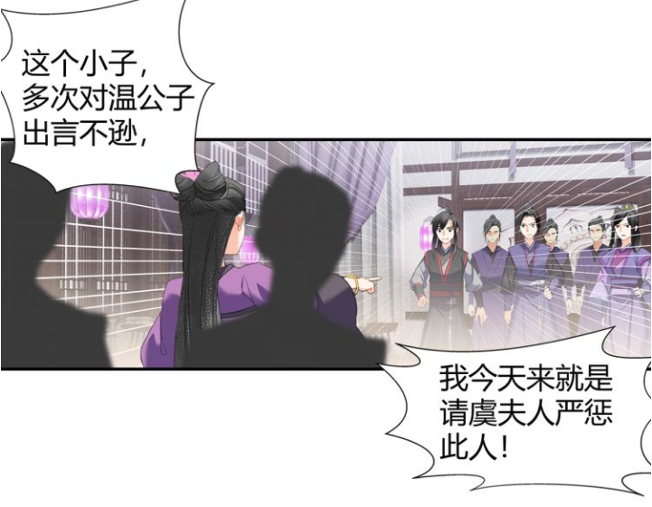 魔道:虞夫人惩治魏无羡,欲砍其右手?王灵娇一句监察寮转变了