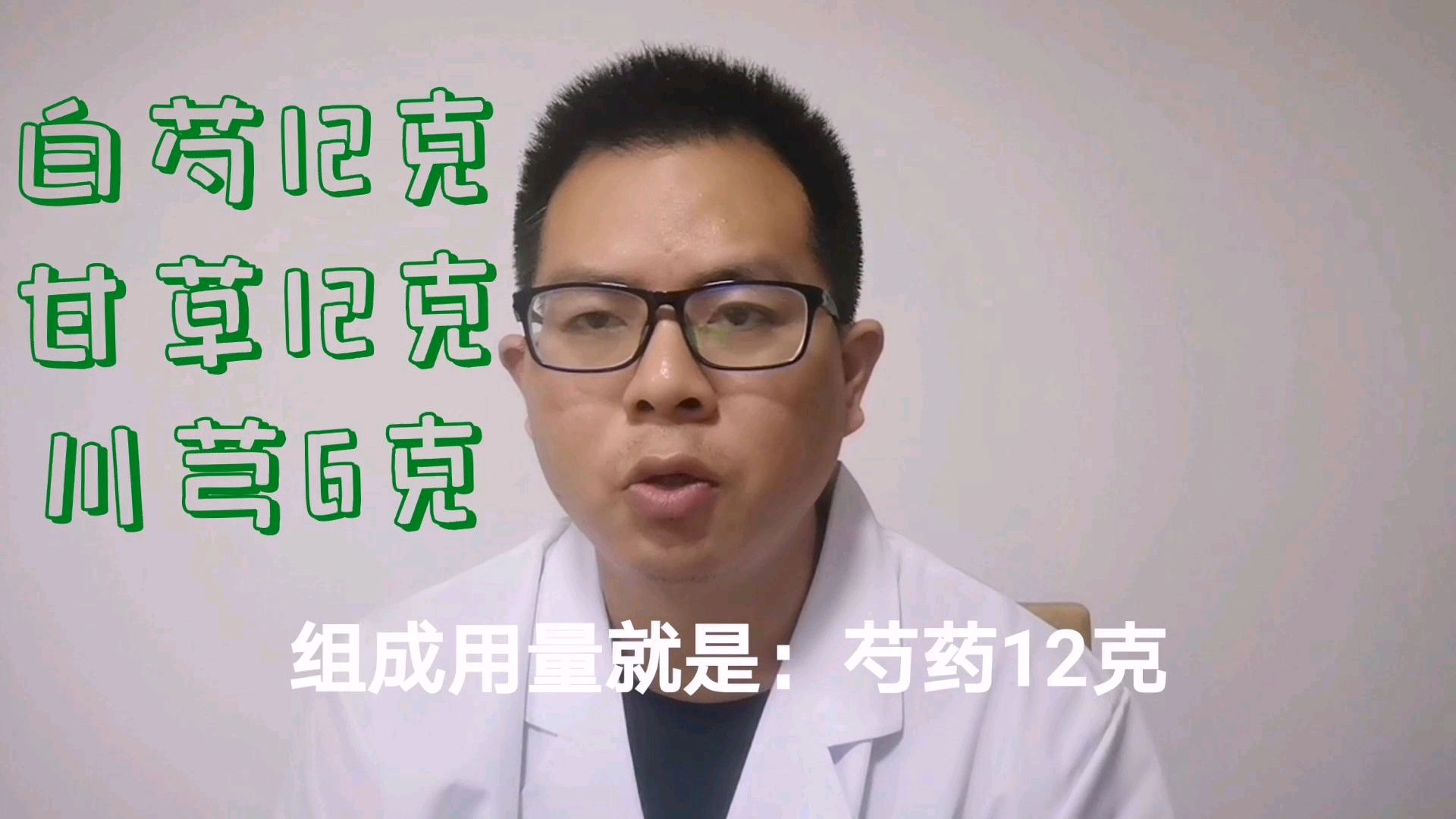 运动后小腿抽筋,酸胀疼痛,三味中药,煎煮服用,养血又止痛
