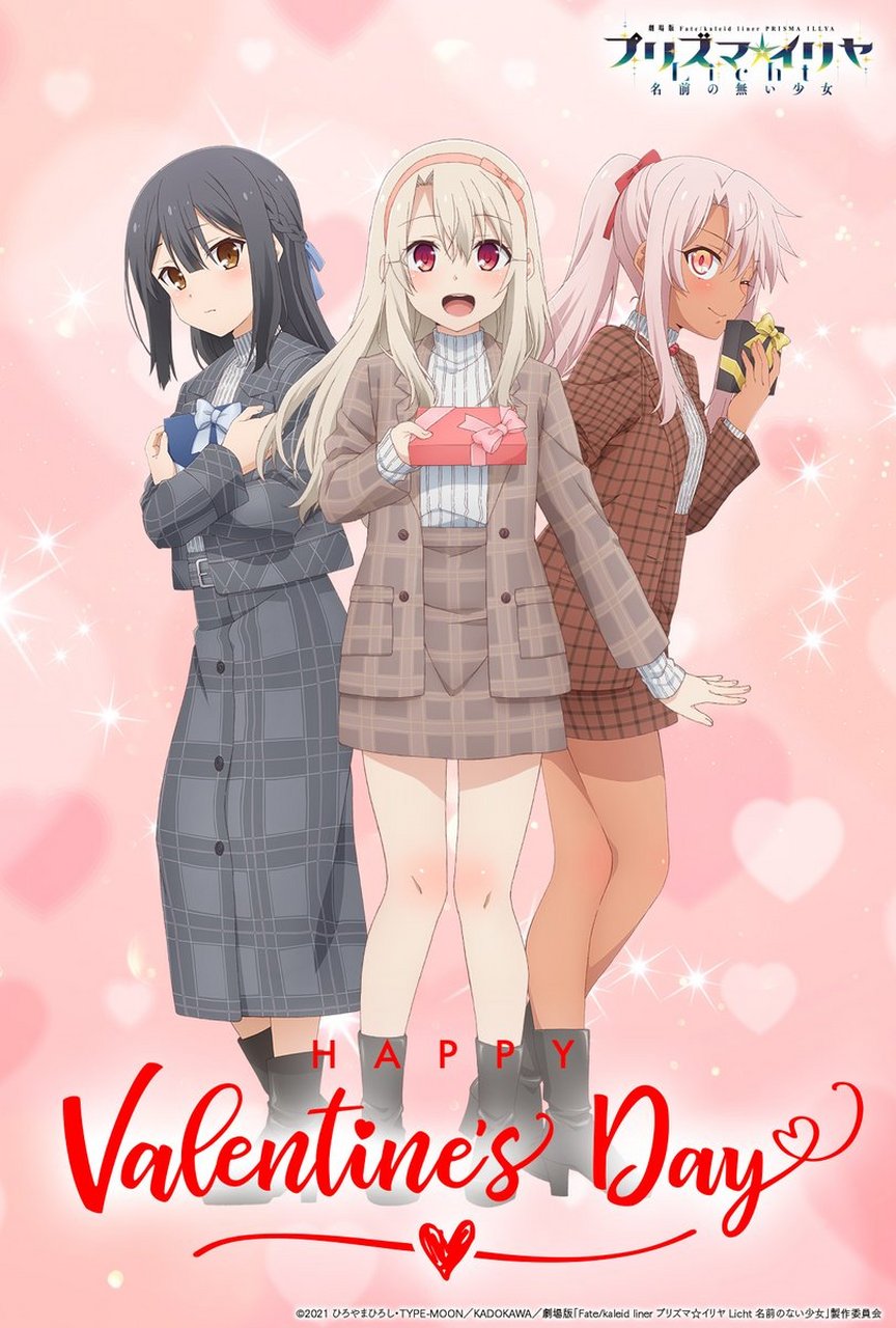 动漫# 《魔法少女☆伊莉雅 licht 无名的少女》2022 年情人节插图