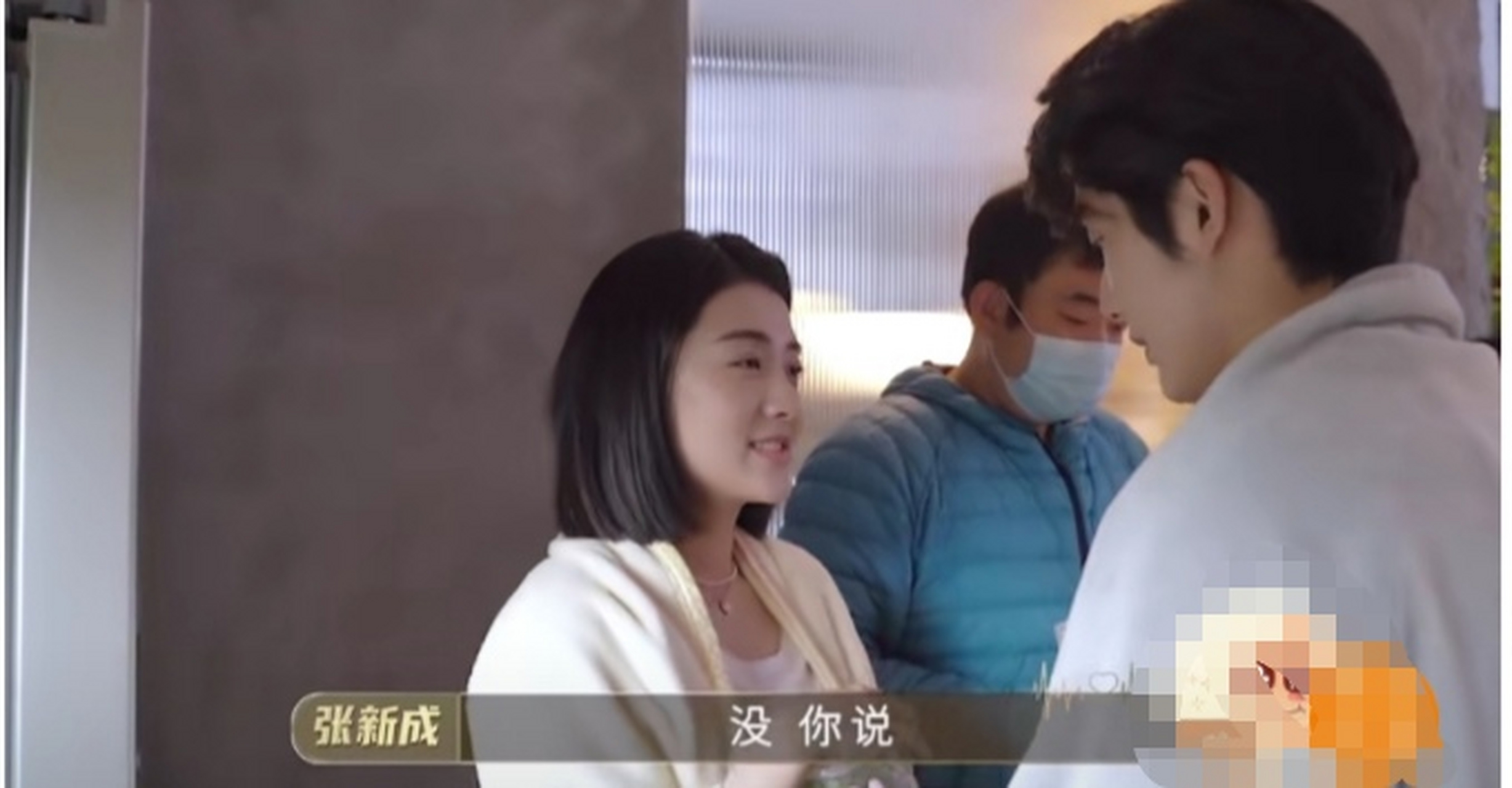 梁洁,张新成《变成你的那一天》胸咚现场 《变成你的那一天》胸咚现场